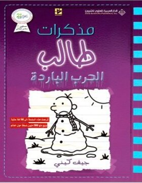 مذكرات طالب : الحرب الباردة مذكرات طالب : الحرب الباردة